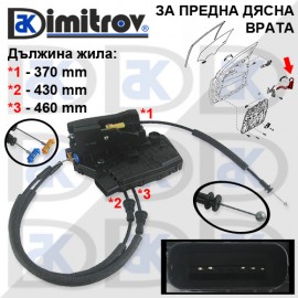 Брава предна дясна врата Kia Sportage